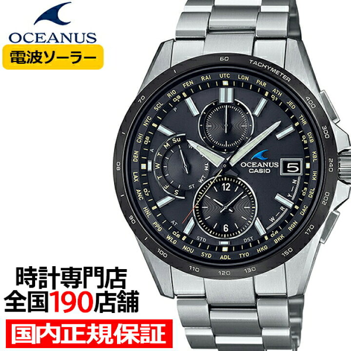 楽天市場】【お得な10%OFFクーポン21日9:59迄！】オシアナス  