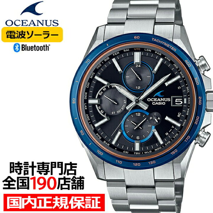 楽天市場】【ポイント最大53.5倍＆最大2000円OFFクーポン】オシアナス 