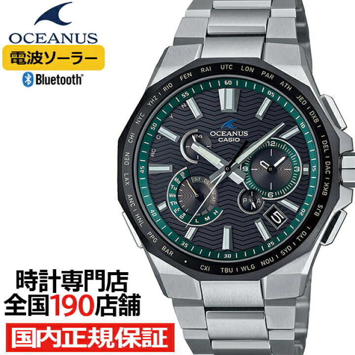 楽天市場】【1日はポイント最大46倍＆10%OFFクーポン】オシアナス 