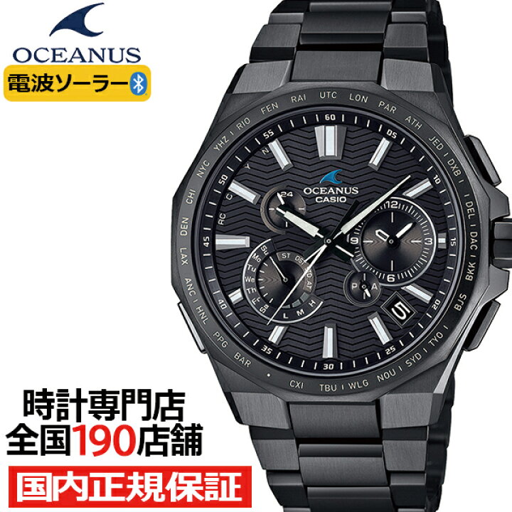 楽天市場】《2月14日発売/予約》オシアナス クラシックライン オール 