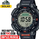 【お得な10%OFFクーポン21日9:59まで】プロトレック PRG-340シリーズ PRG-340-1JF メンズ 腕時計 ソーラー デジタル バイオマスプラスチック 国内正規品 カシオ