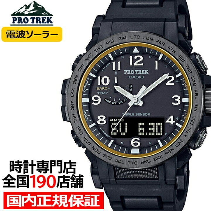 楽天市場】【お得な10%OFFクーポン21日9:59迄！】プロトレック  