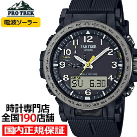 プロトレック クライマーライン PRW-51シリーズ PRW-51Y-1JF メンズ 腕時計 電波ソーラー アナデジ ソフトウレタンバンド 国内正規品 カシオ