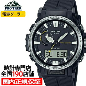 プロトレック クライマーライン PRW-61-1AJF メンズ 腕時計 電波ソーラー バイオマスプラスチック 日本製 国内正規品 カシオ