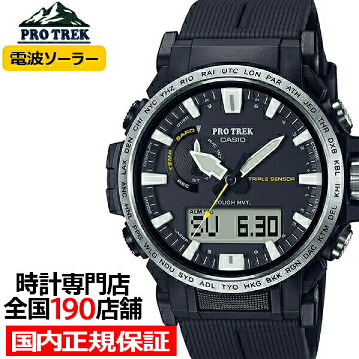 楽天市場】【ポイント最大52倍＆最大2000円OFFクーポン】プロトレック 