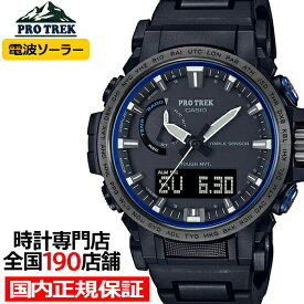 【20時～ポイント最大61倍＆最大2000円OFFクーポン】プロトレック クライマーライン PRW-61シリーズ PRW-61FC-1JF メンズ 腕時計 電波ソーラー アナデジ バイオマスプラスチック フィールドコンポジットバンド 日本製 国内正規品 カシオ