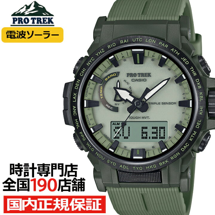 楽天市場】《2月21日発売》プロトレック クライマーライン PRW-61 