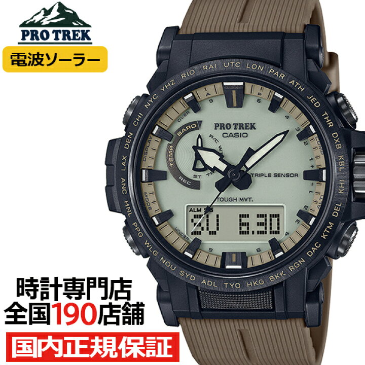 楽天市場】プロトレック クライマーライン PRW-61シリーズ 全面蓄光 