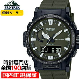 プロトレック クライマーライン PRW-61Y-3JFメンズ 腕時計 電波ソーラー バイオマスプラスチック グリーン 日本製 国内正規品 カシオ