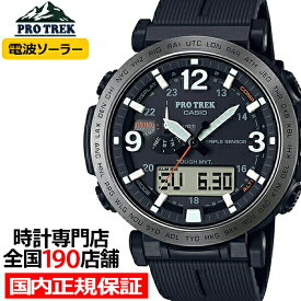プロトレック クライマーライン PRW-6611シリーズ PRW-6611Y-1JF メンズ 腕時計 電波ソーラー バイオマスプラスチック 国内正規品 カシオ