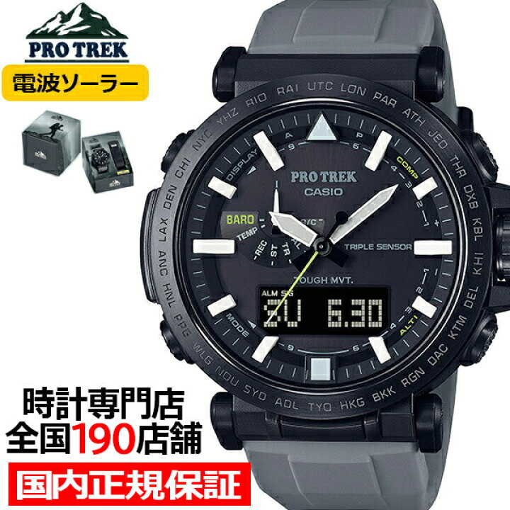 楽天市場 29日10時 最大5000円offクーポン プロトレック Prw 66シリーズ Mxpバンド付属モデル Prw 66yfm 1jr メンズ 腕時計 電波ソーラー アナデジ 登山 国内正規品 カシオ ザ クロックハウス 楽天市場店