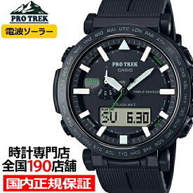 【ポイント最大62倍＆最大2000円OFFクーポン】プロトレック クライマーライン PRW-6621シリーズ PRW-6621Y-1JF メンズ 腕時計 電波ソーラー バイオマスプラスチック 国内正規品 カシオ