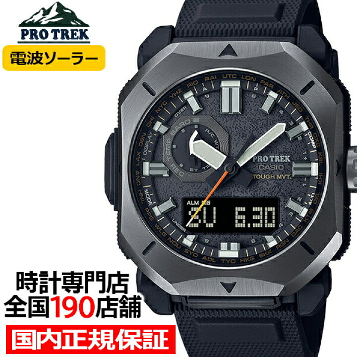 楽天市場】プロトレック クライマーライン PRW-6900シリーズ PRW-6900Y 