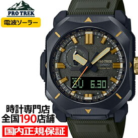 プロトレック クライマーライン PRW-6900シリーズ PRW-6900Y-3JF メンズ 腕時計 電波ソーラー アナデジ バイオマスプラスチック 国内正規品 カシオ