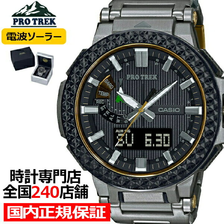 楽天市場 1日はポイント最大37倍 最大3万円offクーポン プロトレック 25周年記念限定モデル Manaslu マナスル 電波ソーラー Prx 8025ht 1jr メンズ 腕時計 アナデジ 64チタン 登山 国内正規品 カシオ ザ クロックハウス 楽天市場店