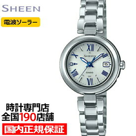 カシオ シーン チタンモデル SHW-7100TD-7AJF レディース 腕時計 電波ソーラー メタルバンド シルバー