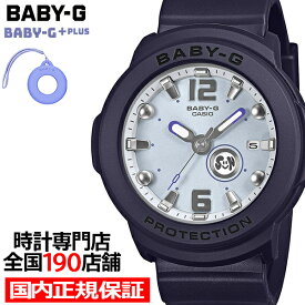 【抽選還元＆ポイント最大55.5倍＆最大2000円OFFクーポン！】BABY-G BABY-G+PLUS ベイビージープラス BGA-15K-2AJR レディース 腕時計 電池式 アナログ 3針 樹脂バンド ネイビー 専用ホルダーつき 国内正規品 カシオ