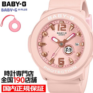 �s4��17������/�\��tBABY-G BABY-G+PLUS �x�C�r�[�W�[�v���X BGA-15K-4AJR ���f�B�[�X �r���v �d�r�� �A�i���O 3�j �����o���h �s���N ��p�z���_�[�� �������K�i �J�V�I