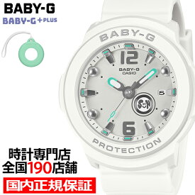 【抽選還元＆ポイント最大55.5倍＆最大2000円OFFクーポン！】BABY-G BABY-G+PLUS ベイビージープラス BGA-15K-7AJR レディース 腕時計 電池式 アナログ 3針 樹脂バンド ホワイト 専用ホルダーつき 国内正規品 カシオ