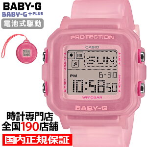 �s7��10�������tBABY-G BABY-G+PLUS �x�C�r�[�W�[�v���X ���g���[���[ �s���N BGD-10KG-4JR ���f�B�[�X �r���v �d�r�� �f�W�^�� �X�N�G�A �����o���h ��p�z���_�[�� �������K�i �J�V�I