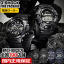《選べる》G-SHOCK FIRE PACKAGE ファイアー・パッケージ メンズ 腕時計 電波ソーラー 樹脂バンド ブラック 国内正規品 カシオ