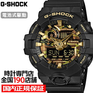 �s6��19������/�\��tG-SHOCK �{�[���h�J���V���[�Y �J���t���[�W���_�C���� GA-700CF-1AJF �����Y �r���v �d�r�� �r�b�O�P�[�X �A�i�f�W �����o���h �������K�i �J�V�I
