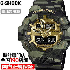 �s6��19�������tG-SHOCK �{�[���h�J���V���[�Y �J���t���[�W�� & �S�[���h GA-700CMG-3AJF �����Y �r���v �d�r�� �r�b�O�P�[�X �A�i�f�W �����o���h �������K�i �J�V�I