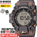 《11月14日発売/予約》G-SHOCK マッドマン EARTHWATCH コラボレーションモデル 2025 カバ GW-9502KJ-8JR メンズ 腕時計 ソーラー 電波 デジタル 国内正規品 カシオ