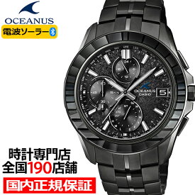 【抽選還元＆ポイント最大55.5倍＆最大2000円OFFクーポン！】オシアナス マンタ S7000 限定モデル 江戸切子ベゼル OCW-S7000CN-1AJF メンズ 腕時計 電波ソーラー Bluetooth クロノグラフ チタン オールブラック 日本製 国内正規品 カシオ