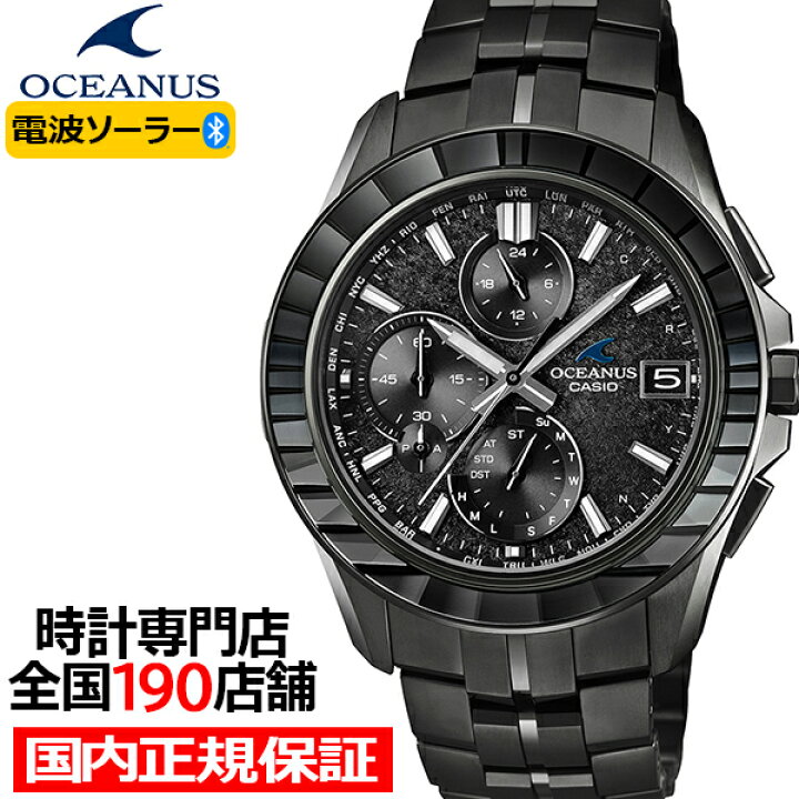 楽天市場】オシアナス マンタ S7000 限定モデル 江戸切子ベゼル OCW 