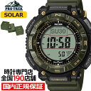 【ポイント最大44倍！超ポイントバック祭】プロトレック 30周年記念モデル 木漏れ日 PRG-340ANS-3JR メンズ 腕時計 ソーラー デジタル ウレタンバンド グリーン 国内正規品 カシオ