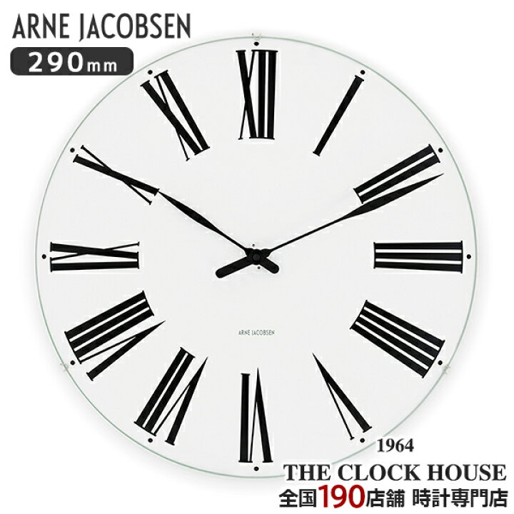 楽天市場】ARNE JACOBSEN アルネヤコブセン ROMAN ローマン 290mm  