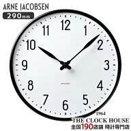 【6/10限り抽選還元＆ポイント最大61倍＆最大2000円OFFクーポン！】ARNE JACOBSEN アルネヤコブセン STAT…