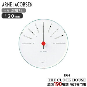 ARNE JACOBSEN アルネヤコブセン BANKERS バンカーズ 120mm 掛湿度計 AJ43685 インテリア