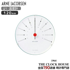 ARNE JACOBSEN アルネヤコブセン BANKERS バンカーズ 120mm 掛温度計 AJ43687 インテリア