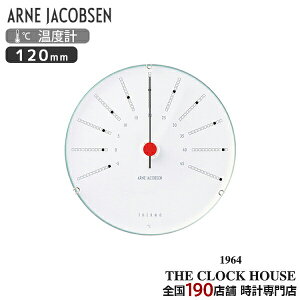 ARNE JACOBSEN AlRuZ BANKERS oJ[Y 120mm |xv AJ43687 CeA