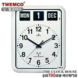 TWEMCO トゥエンコ 電波 掛時計 パタパタ時計 フリップクロック パーペチュアルカレンダー 電波時計 RC-12A WHITE