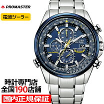 楽天市場】シチズン ソーラー電波時計 プロマスター ブルーエンジェル  