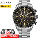 シチズン アテッサ HINODE COLLECTION 限定モデル ACT Line アクトライン AT8184-57E メンズ 腕時計 ソーラー 電波 クロノグラフ