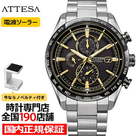 【ポイント最大57倍＆最大2000円OFFクーポン！】シチズン アテッサ HINODE COLLECTION 限定モデル ACT Line アクトライン AT8184-57E メンズ 腕時計 ソーラー 電波 クロノグラフ