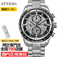 【18日限りの抽選還元＆10%OFFクーポン＆ポイント最大49.5倍】シチズン アテッサ ACT Line アクトライン …