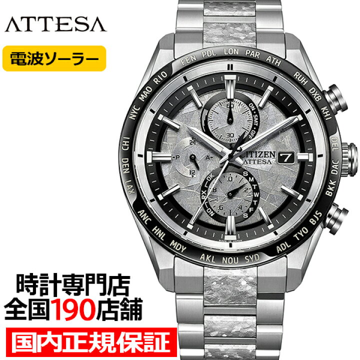 楽天市場】シチズン アテッサ ACT Line アクトライン 限定モデル 