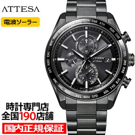 【18日はポイント最大45倍＆10%OFFクーポン！】《10月2日発売》シチズン アテッサ ACT Line アクトライン ブラックチタンシリーズ サファイアベゼル AT8294-59E メンズ 腕時計 ソーラー 電波 クロノグラフ