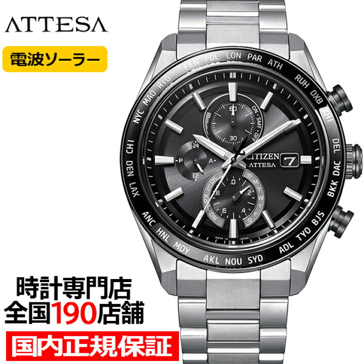 楽天市場】【6/20限り抽選還元＆10%OFFクーポン】シチズン アテッサ 