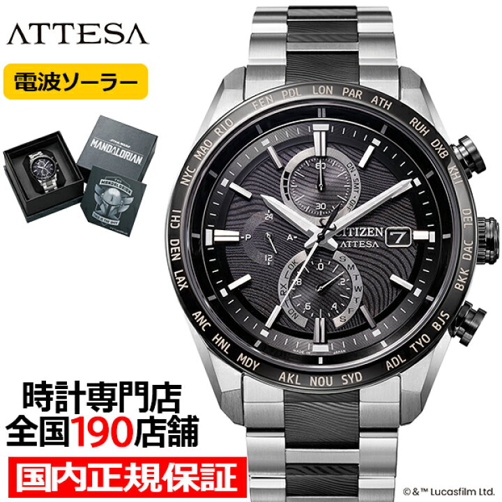 楽天市場】《5月22日発売》シチズン アテッサ ACT Line スター 