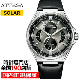 シチズン アテッサ ACT Line アクトライン トリプルカレンダー ムーンフェイズ BU0060-09H メンズ 腕時計 ソーラー 革ベルト ブラック