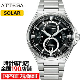 シチズン アテッサ ACT Line アクトライン トリプルカレンダー ムーンフェイズ BU0060-68E メンズ 腕時計 ソーラー ブラック