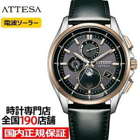 シチズン アテッサ ブラックチタンシリーズ ムーンフェイズ ルナプログラム BY1004-17X メンズ 腕時計 ソーラー 電波 革ベルト Cal.H874