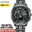 【ポイント最大58倍＆最大2000円OFFクーポン！】シチズン アテッサ ブラックチタンシリーズ ムーンフェイズ ルナプログラム BY1006-62E メンズ 腕時計 ソーラー 電波 Cal.H874