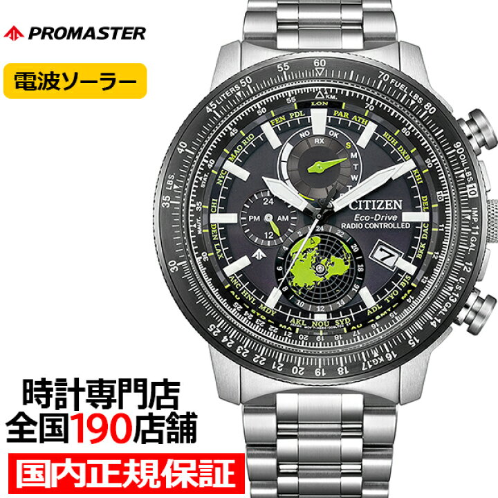 楽天市場】【ポイント最大56倍＆最大2000円OFFクーポン！】シチズン 